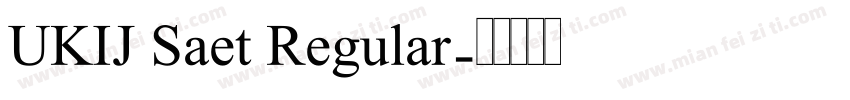 UKIJ Saet Regular字体转换